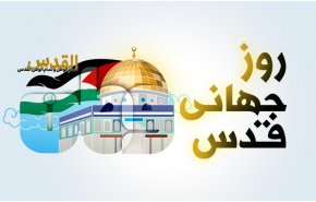 اینفوگرافیکی از روز جهانی قدس