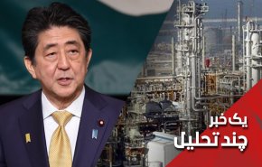 سفر نخست وزیر ژاپن به ایران و تحریم پتروشیمی