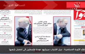 تعرف على أبرز عناوين الصحف الايرانية الصادرة صباح اليوم السبت