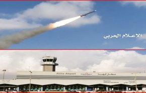 الكشف عن نتائج ضربة مطار 'ابها' السعودي الصاروخية
