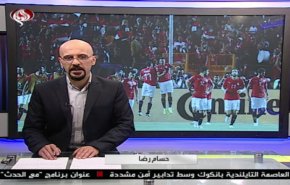 نشرة الاخبار الرياضية من قناة العالم 11:45 بتوقيت غرينتش 22-06-2019
