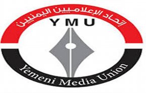 اتحاد الإعلاميين اليمنيين ينعى استشهاد الإعلامي ماجد القاضي
