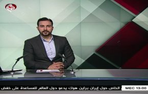 نشرة الاخبار من قناة العالم الساعة 10:00 بتوقيت غرينتش 24-06-2019
