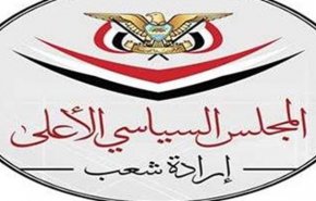 بیانیه شورای عالی سیاسی یمن در رد معامله قرن