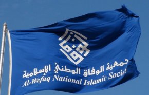 واکنش جمعیت الوفاق به اظهارات وزیر خارجه بحرین در باره صلح با اسراییل