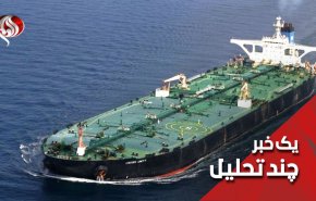 حضور جدی مصر در تنش ایران و آمریکا با توقیف کشتی ایرانی
