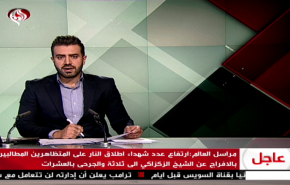 نشرة الاخبار من قناة العالم الساعة 16:00 بتوقيت غرينتش 09-07-2019
