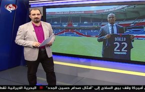 نشرة الاخبار الرياضية من قناة العالم 11:45 بتوقيت غرينتش 17-07-2019
