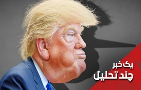 پشت پرده دروغ ترامپ درباره سرنگونی پهپاد ایرانی!