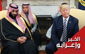 هل يفضل ترامب السعودية على قطر والكويت والبحرين و..