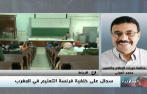 الحوار بين المعارضة والنظام الحاكم في موريتانيا - وفرنسة التعليم في المغرب