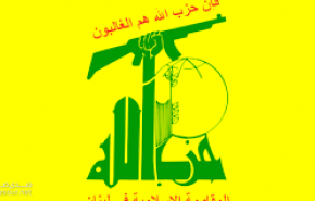 حزب الله تلاش کشورهای خلیج فارس برای عادی سازی رابطه با رژیم صهیونیستی را محکوم کرد 