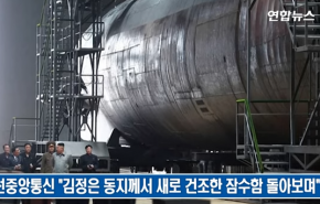 هل تفقد كيم جونغ أون غواصة قادرة على إطلاق صواريخ باليستية؟