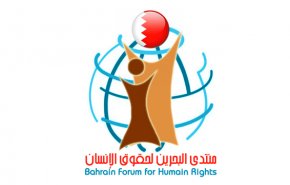 بالفيديو ... منتدى البحرين يكشف بالأرقام تصاعد الانتهاكات والقمع