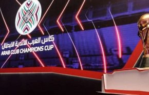 نتائج قرعة البطولة العربية للأندية الأبطال