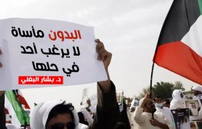 نيابة الكويت تنهي التحقيق مع 3 'بدون' بقضية الاعتصامات