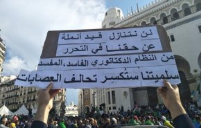 شاهد..الحراك الجزائري متواصل للجمعة الـ26 وسط تعزيزات أمنية

