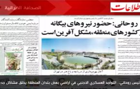 أهم عناوين الصحف الايرانية لصباح هذا اليوم الاثنين