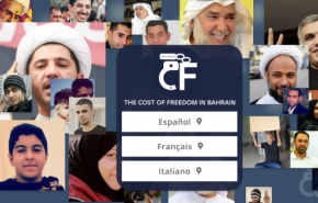 سيرة معتقلي البحرين بلغات عدة في موقع الكتروني جديد 