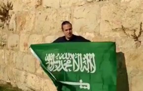 برافراشته شدن پرچم عربستان در قدس اشغالی