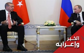 عن أي إرهابيين في سوريا يتحدث بوتين وأردوغان؟