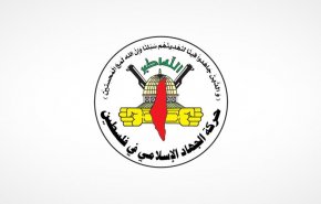 الجهاد الإسلامي تدين التفجيرين جنوب قطاع غزة