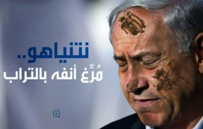 المقاومة تمرغ انف نتنياهو بالتراب