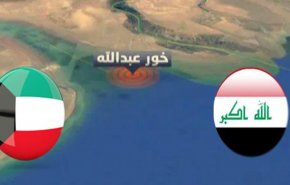 العراق يشكو الكويت إلى مجلس الأمن بعد خرقها البحري