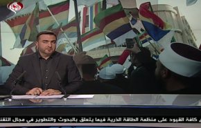 نشرة الاخبار من قناة العالم الساعة 16:00 بتوقيت غرينتش 05-09-2019
