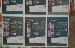 الشعارات العاشورائية تملأ جدران المعامير تحديا للنظام البحريني