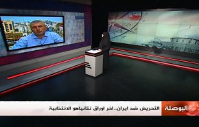 التحريض ضد ايران.. اخر اوراق نتنياهو الانتخابية