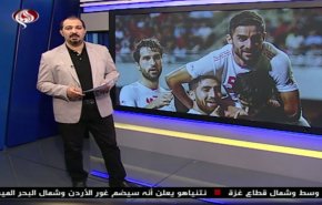 نشرة الاخبار الرياضية من قناة العالم 11:45 بتوقيت غرينتش 11-09-2019
