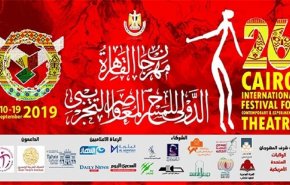 مهرجان القاهرة الدولي يقدم اعتذاراً للفنانين السوريين 