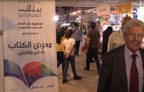 شاهد.. ثقافة المقاومة احد اهداف معرض دمشق للكتاب