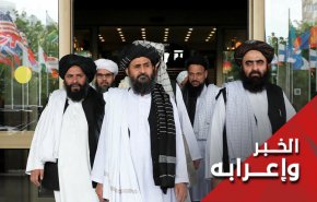 حضور وفد من طالبان في إيران، الرسائل والتداعيات