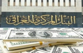 انخفاض مبيعات البنك المركزي العراقي في مزاد العملة