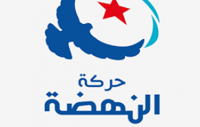 حركة النهضة التونسية تعلن موقفها من دعم  