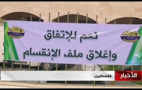 حماس توافق على مبادرة الفصائل لإنهاء الانقسام 