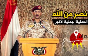 نصر من الله.. العملية اليمنية الأكبر تشل العدوان