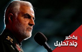 رمزگشایی از طرح ترور فرمانده سپاه قدس ایران