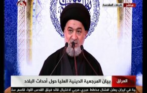 بيان المرجعية الدينية العليا في العراق حول المظاهرات