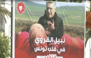 شاهد.. تونس: ملف القروي ينفجر من جديد.. ما علاقة قناة العربية به؟
