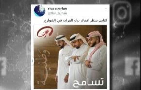 بنر مخادع ينتشر بشوارع البحرين... الى ماذا يرمي؟