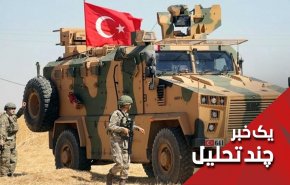 5 روز دیگر تکلیف حمله ترکیه به شمال سوریه روشن می‌شود؟