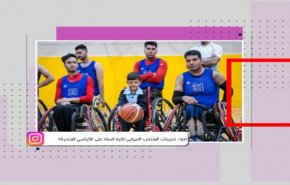 أجواء تدريبات المنتخب الايراني لكرة السلة على الكراسي المتحركة