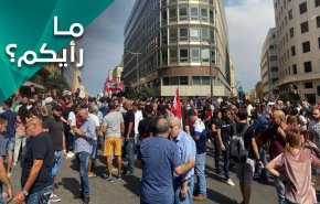 مظاهرات لبنان المتواصلة.. هل تحقق شيئا على ارض الواقع؟