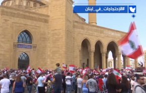 بالفيديو.. احتجاجات لبنان وهاشتاغ في قلب الحدث