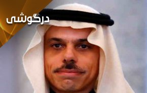 وزیر خارجه جدید سعودی کارشناس تسلیحات نظامی چرا؟