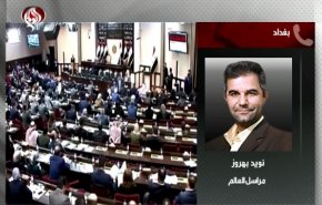 نتائج إجتماع البرلمان العراقي في تقرير مراسل العالم 