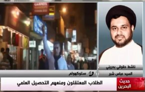 بالفيديو.. ما هي خطط النظام البحريني لمواجهة المعارضة؟